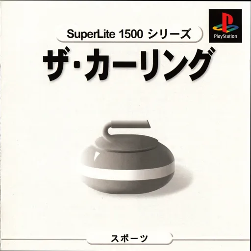 SuperLite 1500 Series - The Curling (Japan)